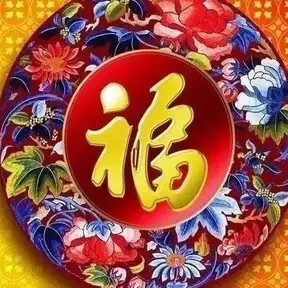 如你何待