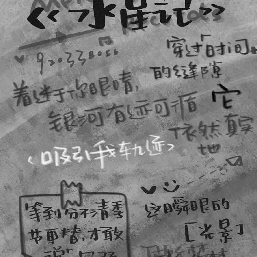 鸩鹤的专辑