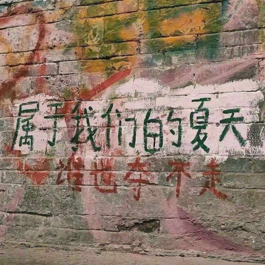土味情话