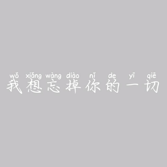 无妄的专辑