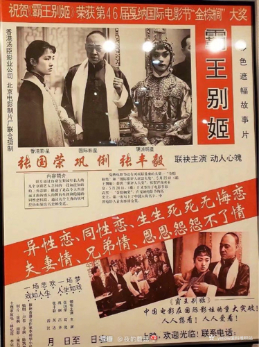 入戏.