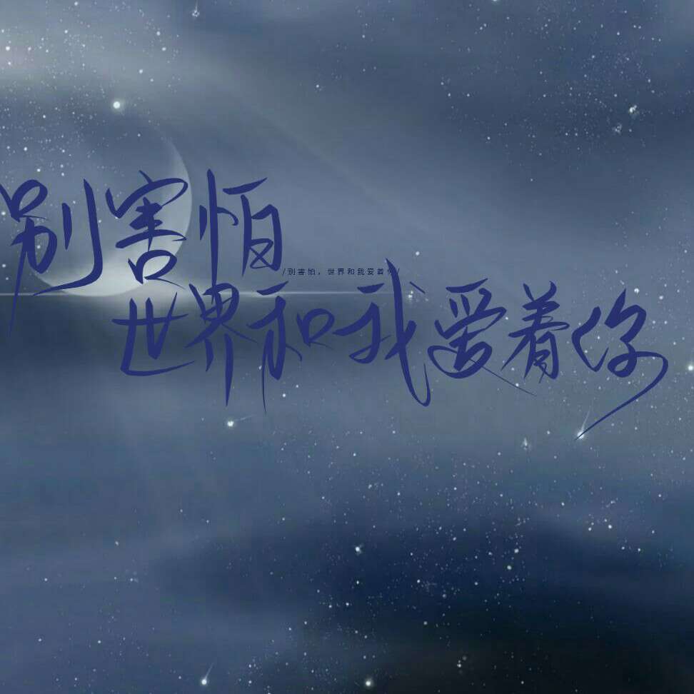 你们是我的光