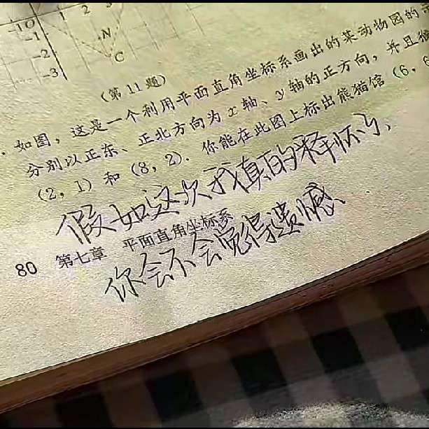 追星文案