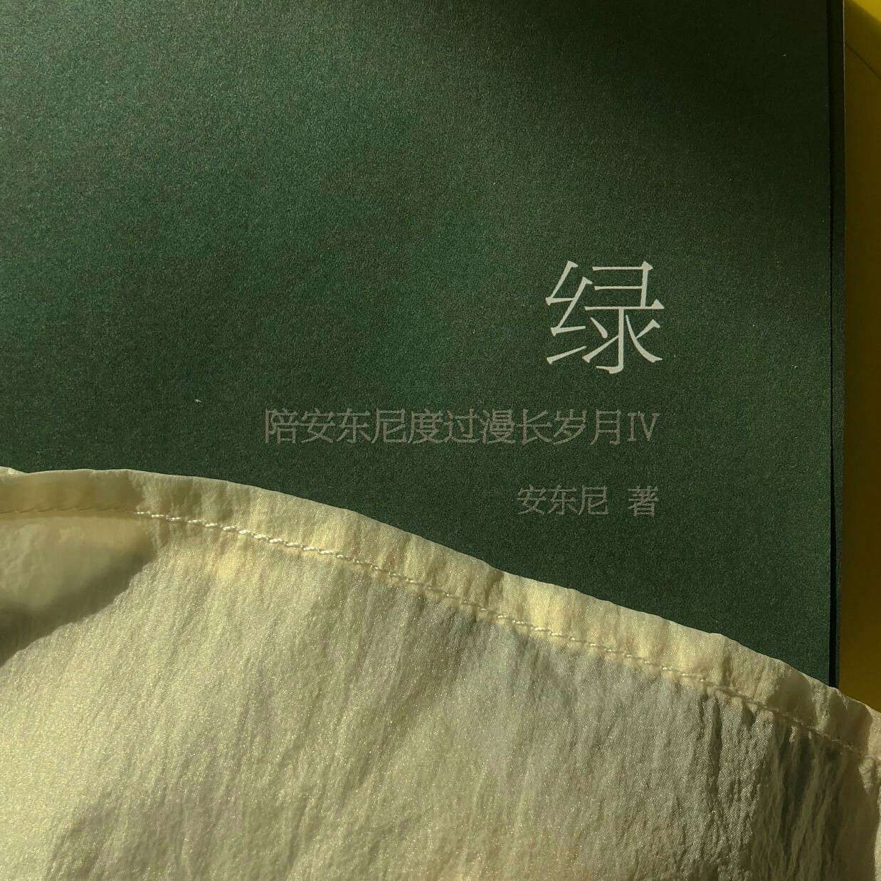 爱？