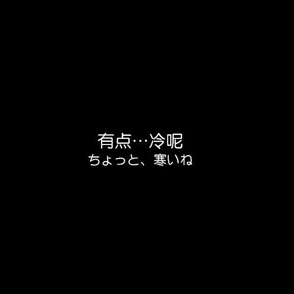 有点难过。