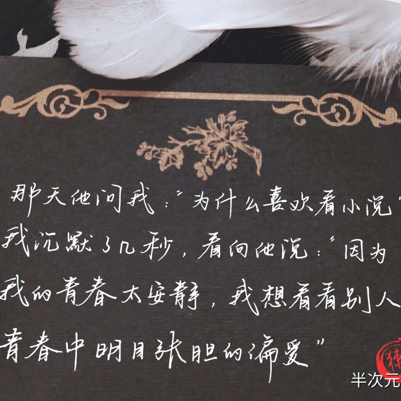 耽美