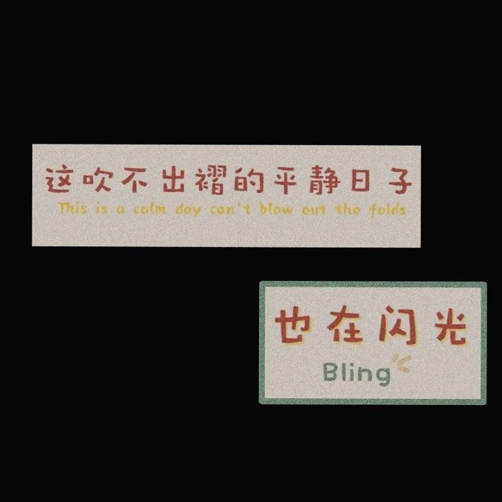 随笔