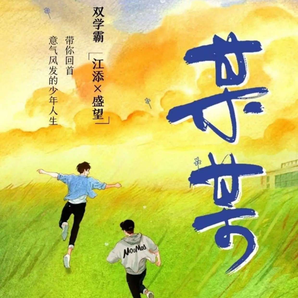 某某