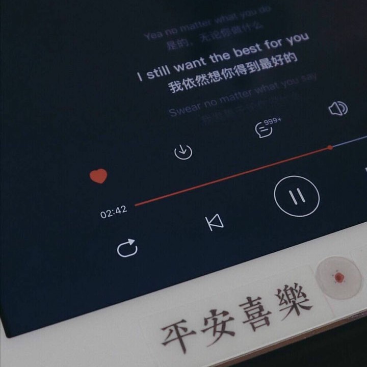 遗憾