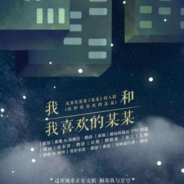 某某