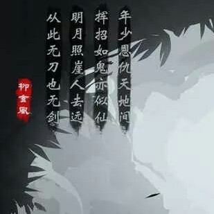 思无邪