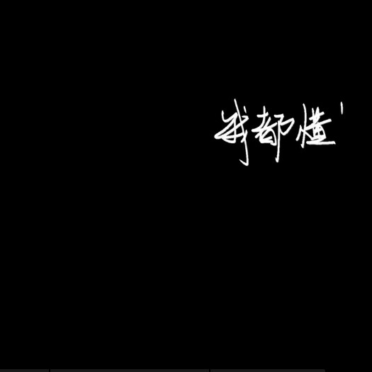 林易千的专辑