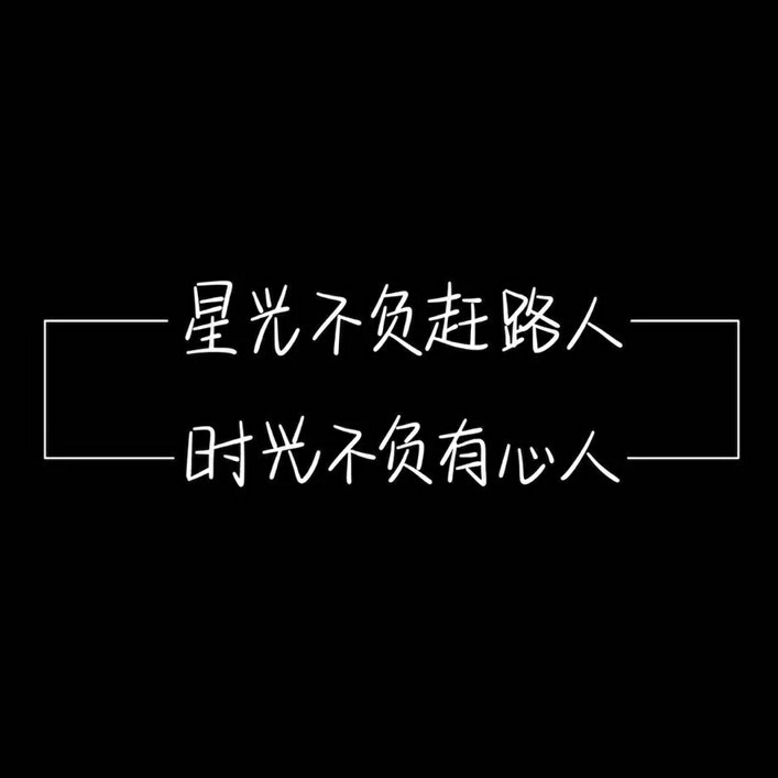 名人