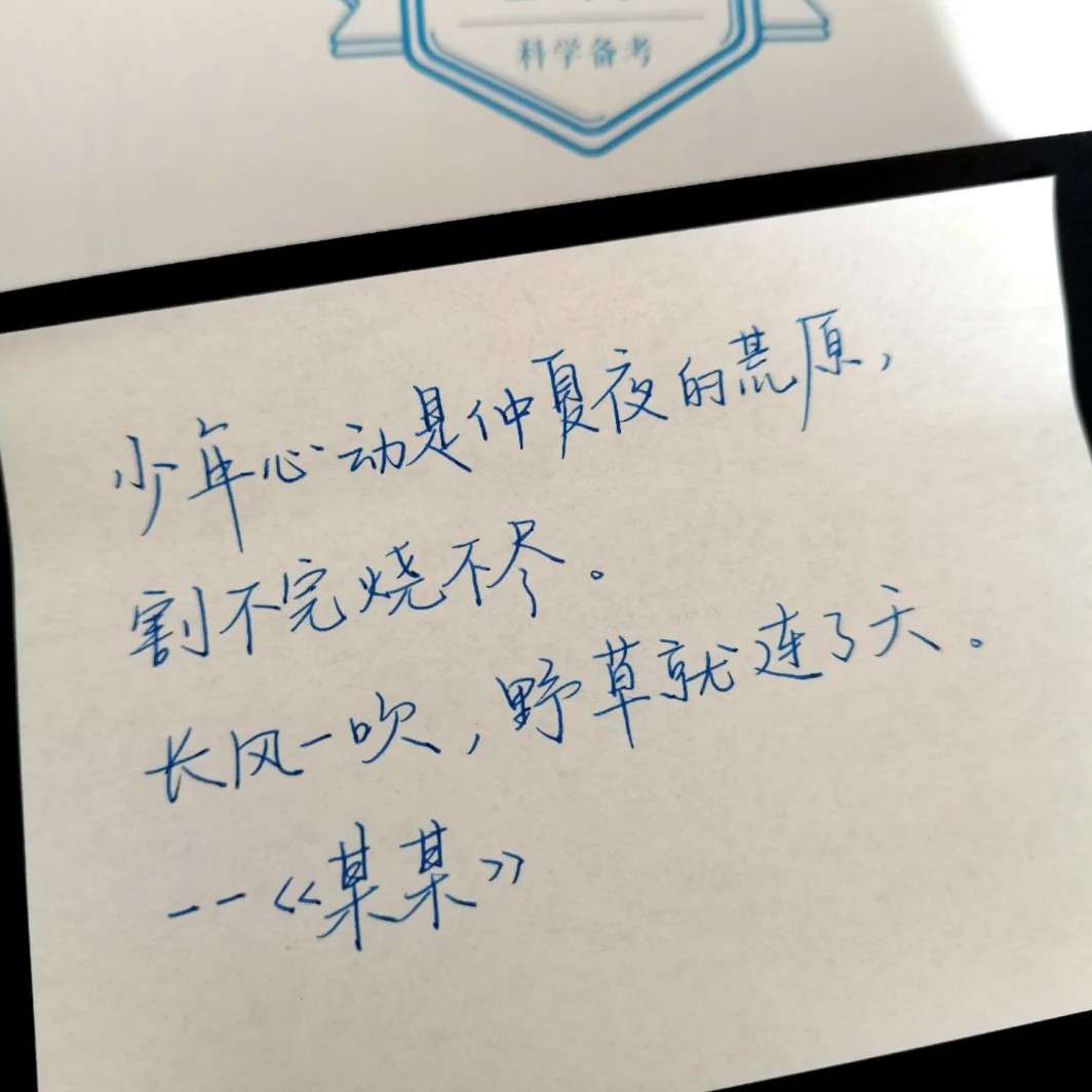 三行情书
