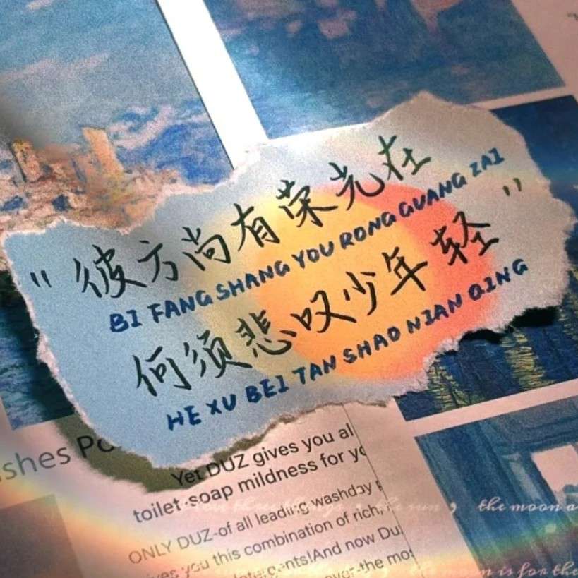 南笙℡