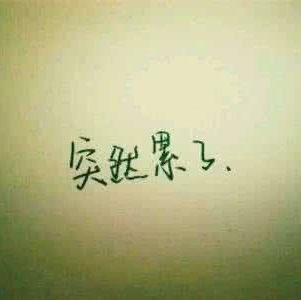 随想