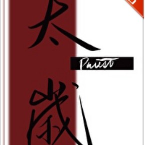 太岁