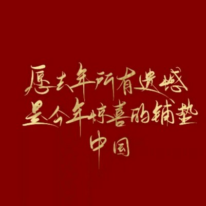 摘抄