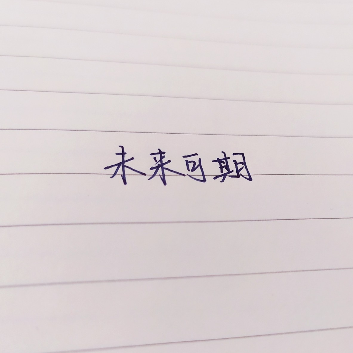别