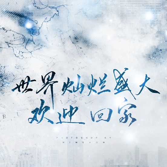全球高考