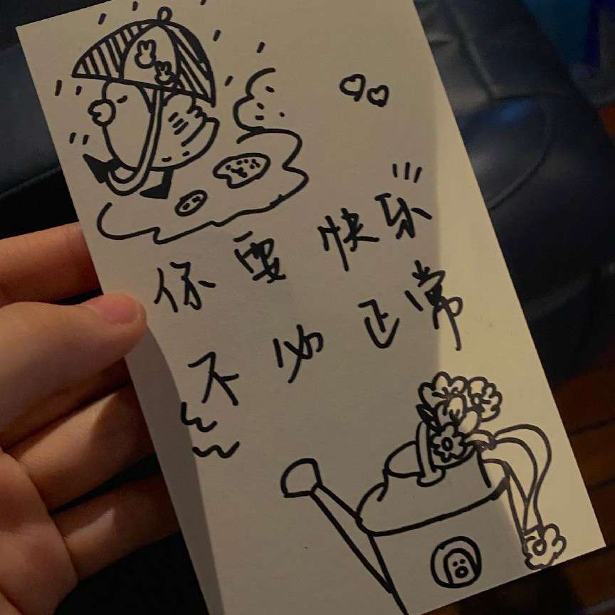 快乐