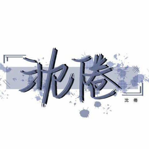 小说