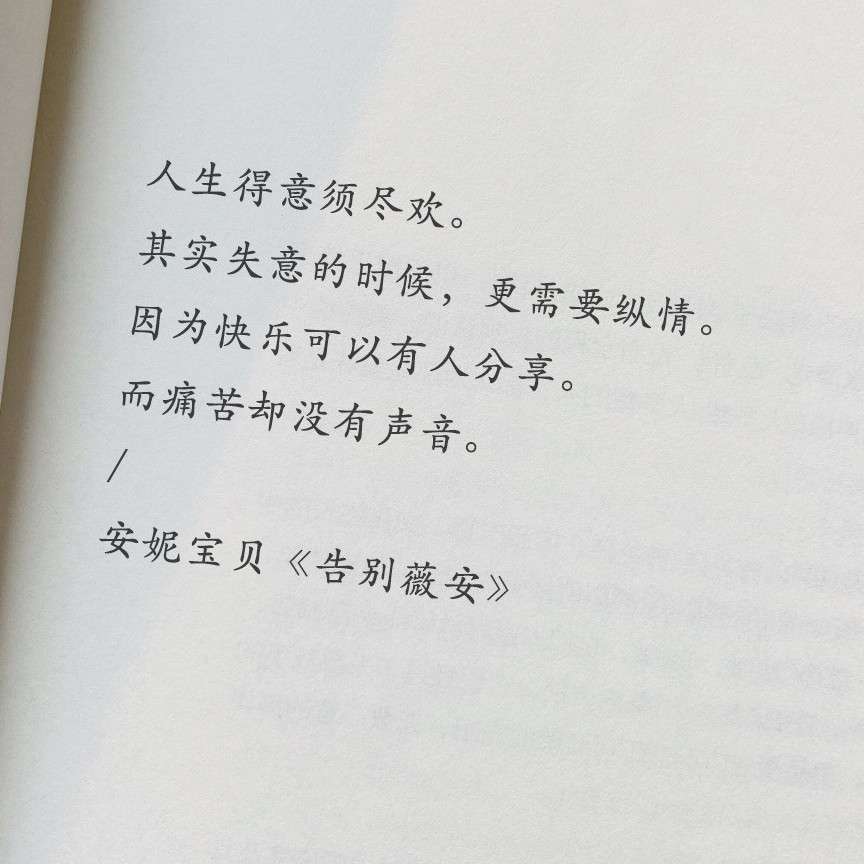 世间哲理