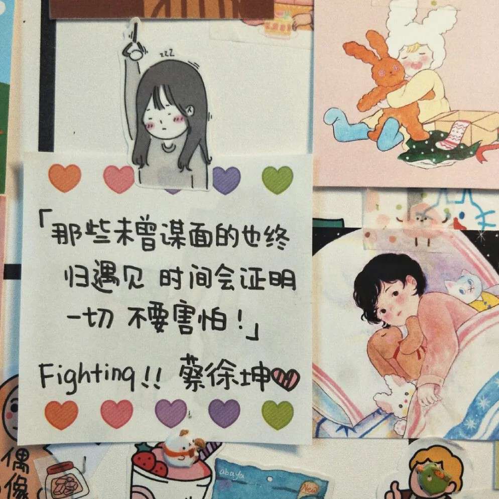 蔡徐坤专属文案