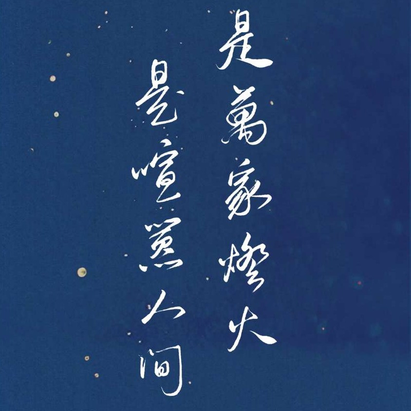 语录
