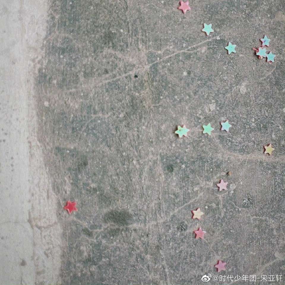 追星