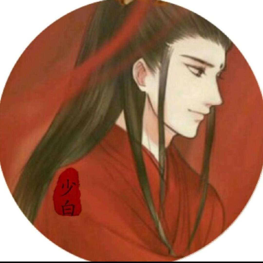 少白的诗