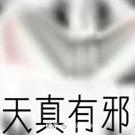 怼人语录