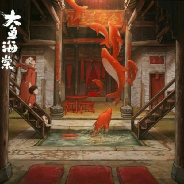 大鱼海棠