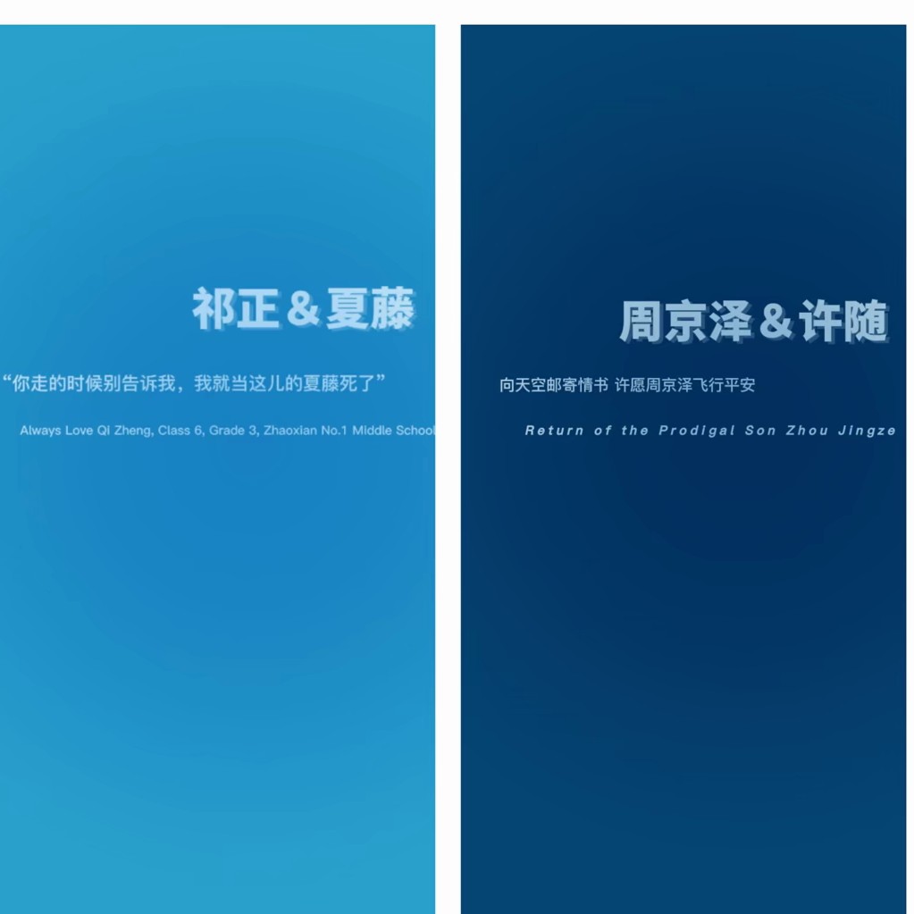 至死不渝