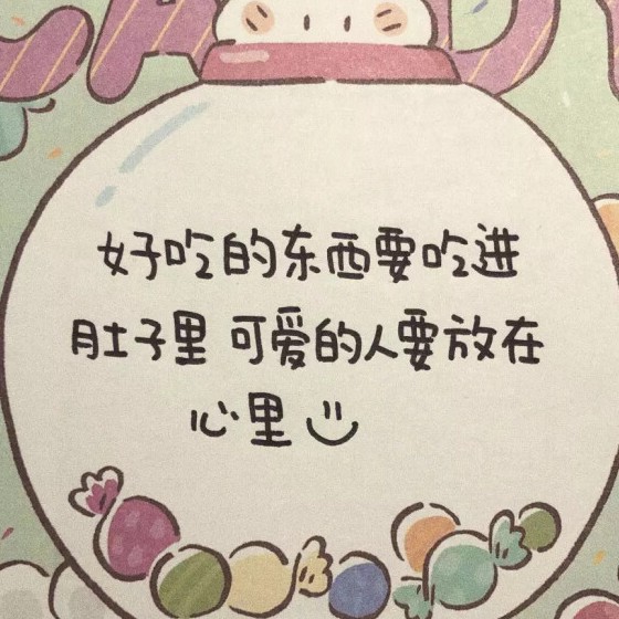 少女心事