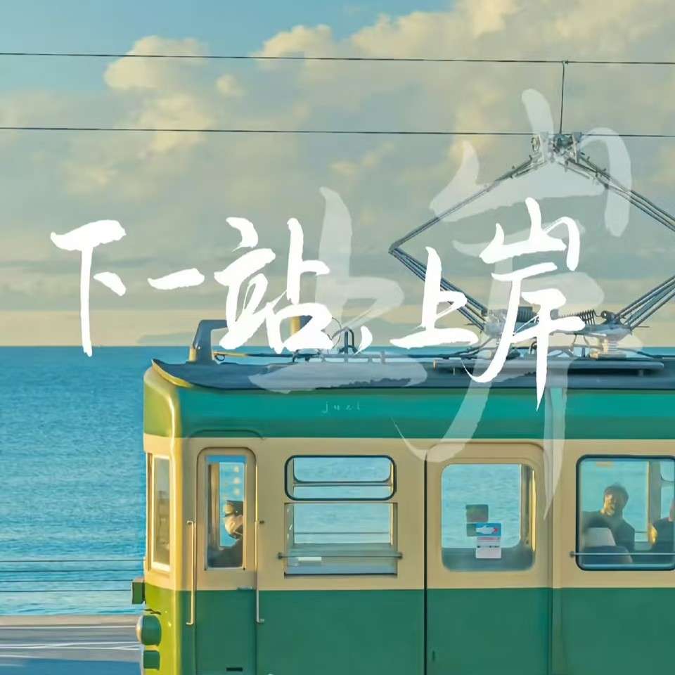 2025你一定能上岸
