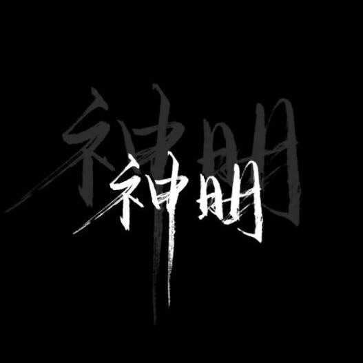 励志