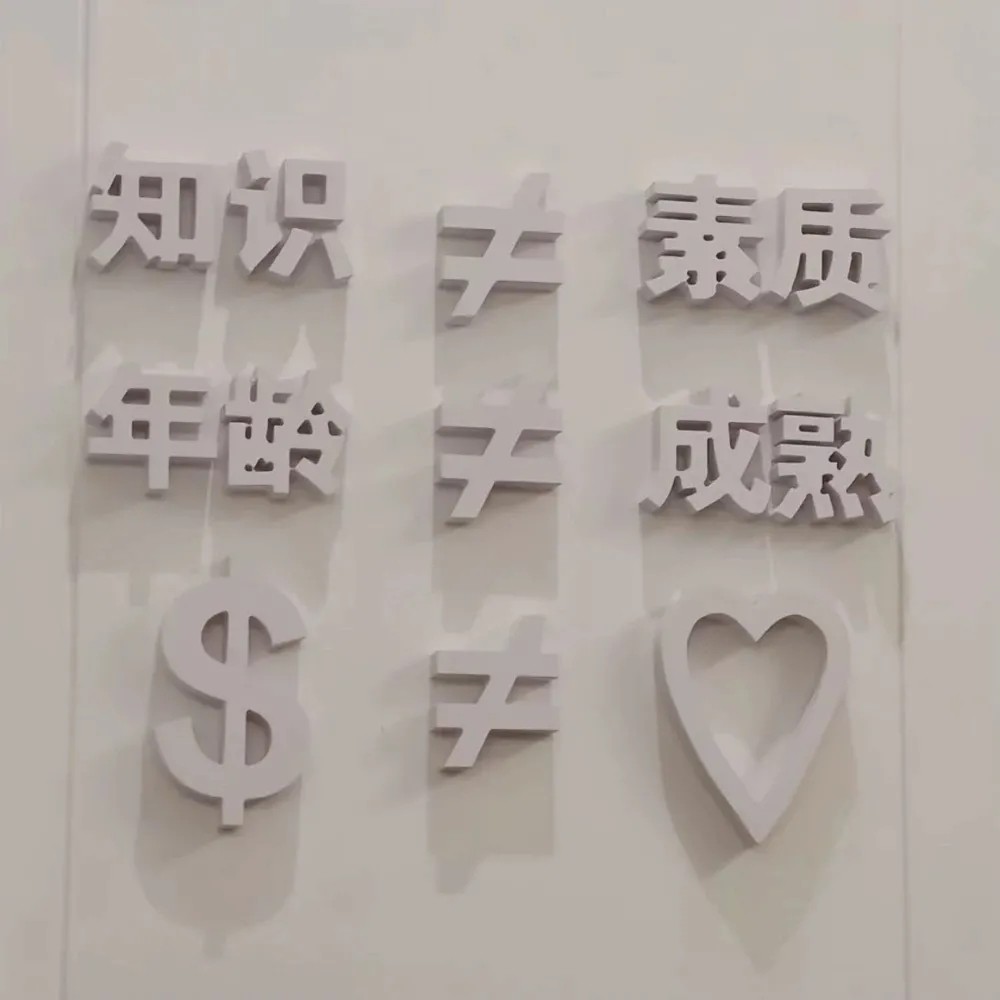 三观