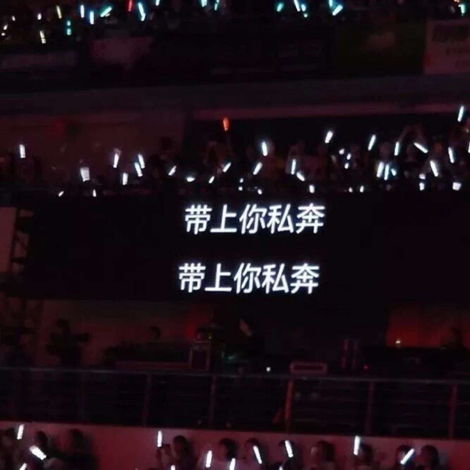 爱