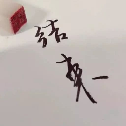 鸡汤
