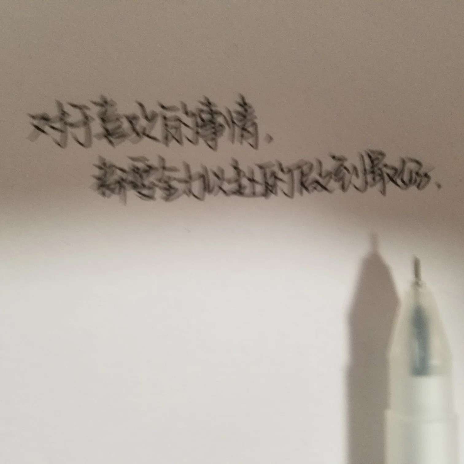 心动短句