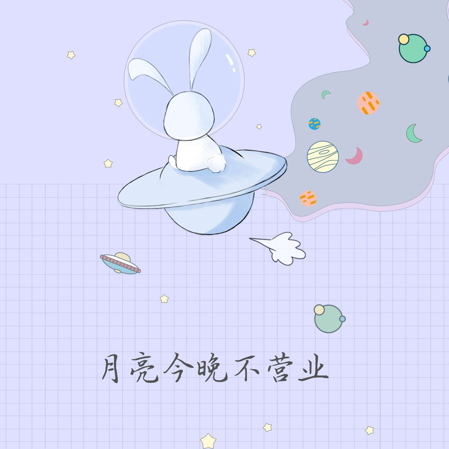 拾光的专辑
