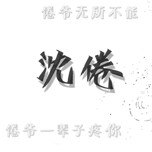 文案