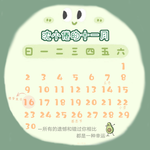 可爱的句子