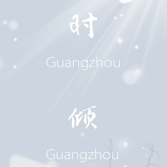 小说素材