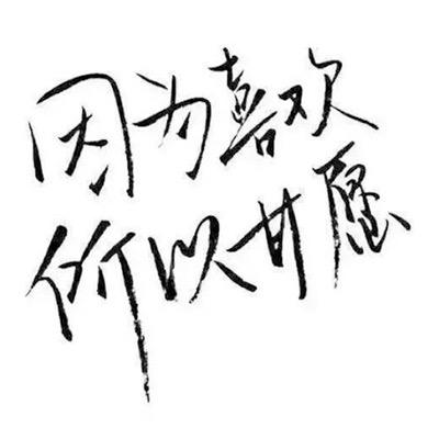 爱豆