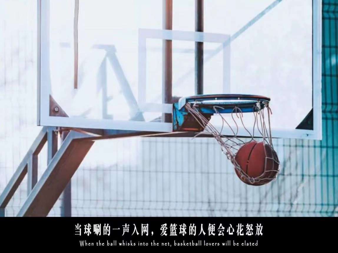 篮球