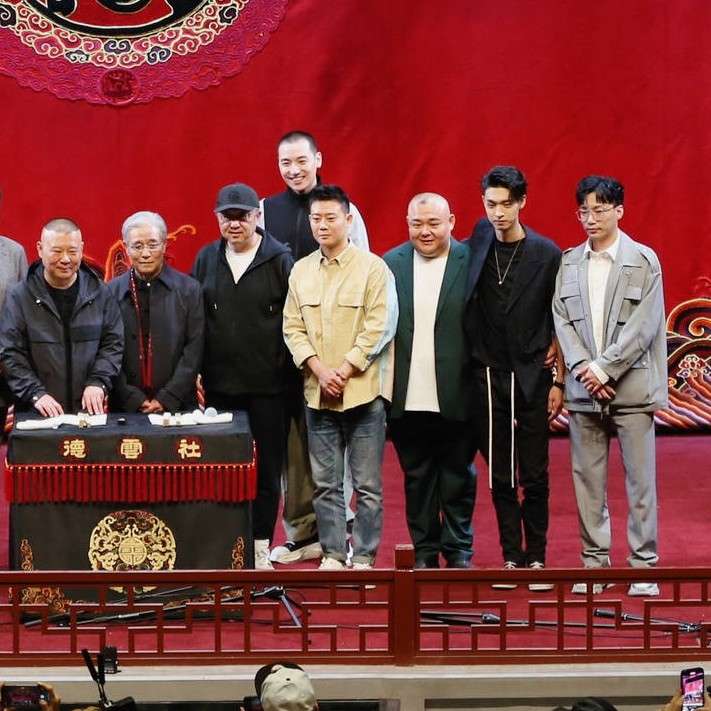 德云社语录