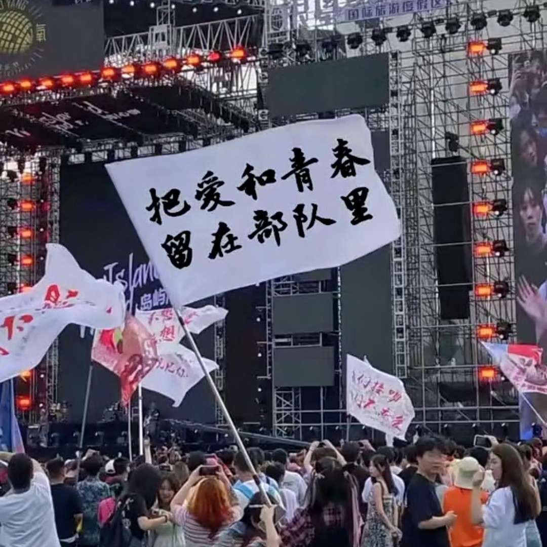 人间清醒