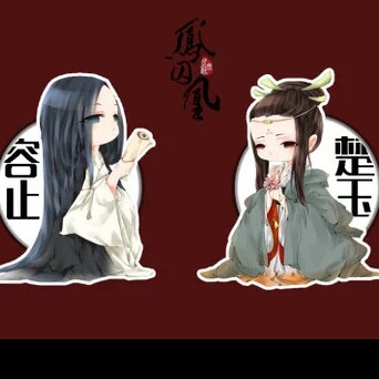 凤囚凰